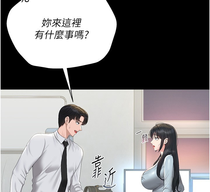 猎艷管理员 - 第26話-在樓梯間做見不得人的事 - page 33