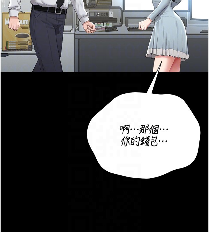 猎艷管理员 - 第26話-在樓梯間做見不得人的事 - page 34
