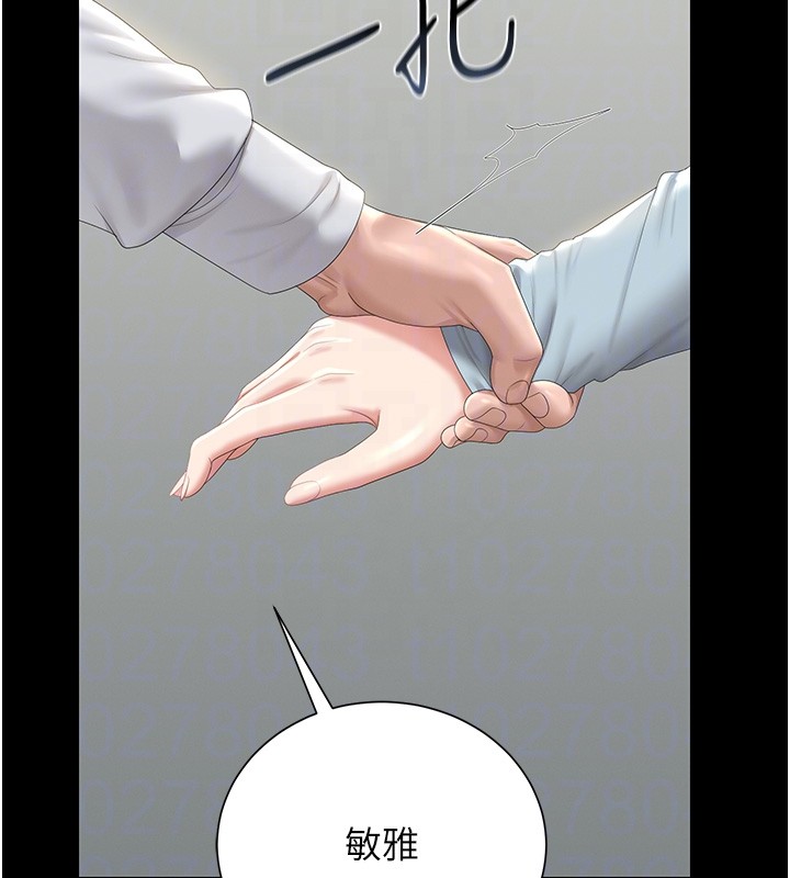 猎艷管理员 - 第26話-在樓梯間做見不得人的事 - page 36