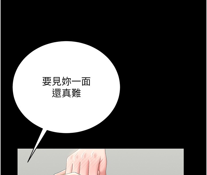 猎艷管理员 - 第26話-在樓梯間做見不得人的事 - page 41