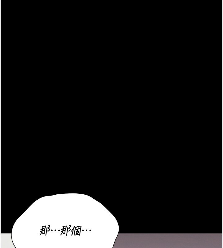 猎艷管理员 - 第26話-在樓梯間做見不得人的事 - page 43