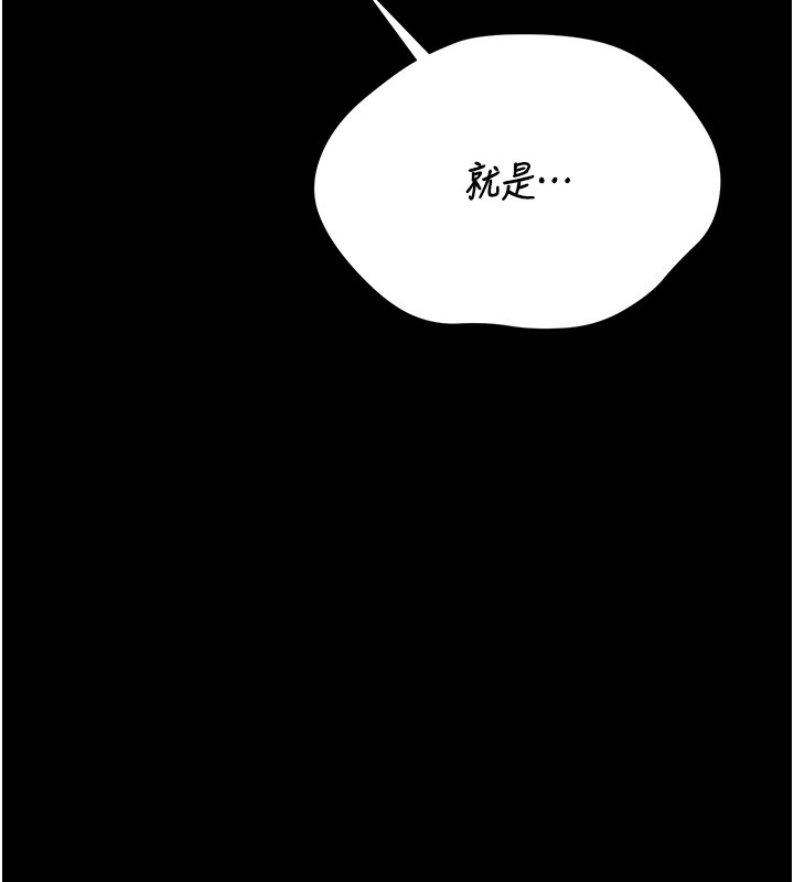 猎艷管理员 - 第26話-在樓梯間做見不得人的事 - page 48