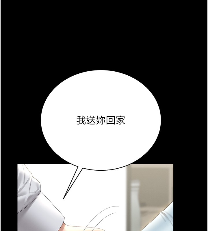 猎艷管理员 - 第26話-在樓梯間做見不得人的事 - page 51