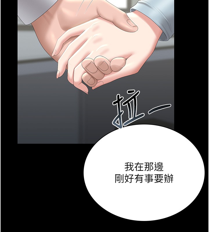 猎艷管理员 - 第26話-在樓梯間做見不得人的事 - page 52