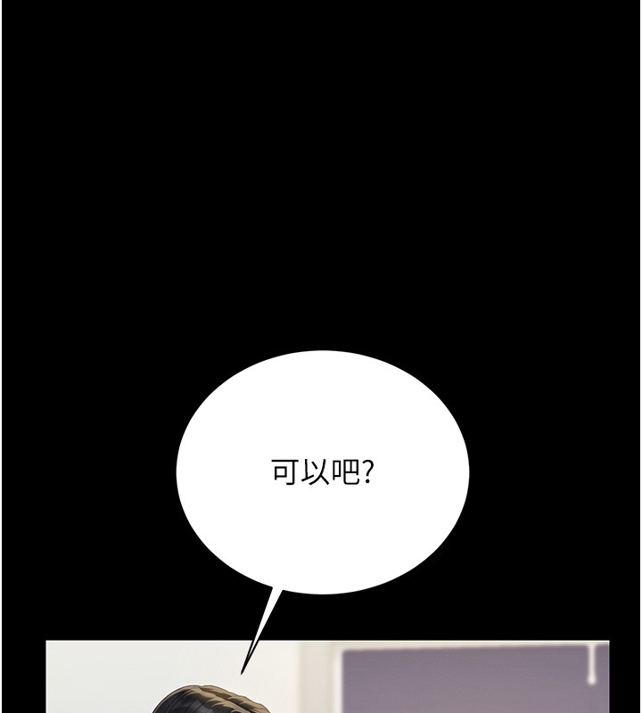 猎艷管理员 - 第26話-在樓梯間做見不得人的事 - page 53