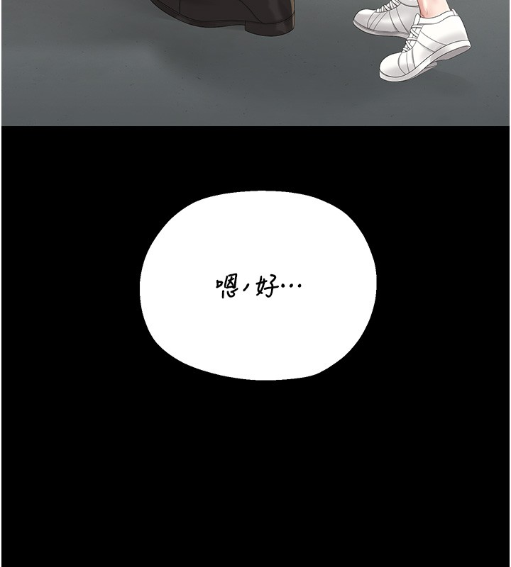 猎艷管理员 - 第26話-在樓梯間做見不得人的事 - page 57