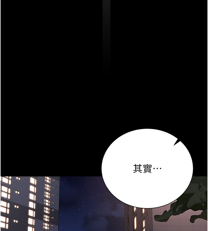 猎艷管理员 - 第26話-在樓梯間做見不得人的事 - page 59