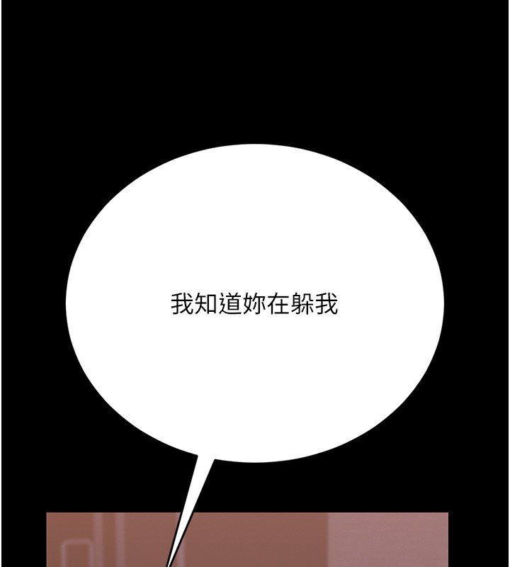 猎艷管理员 - 第26話-在樓梯間做見不得人的事 - page 61