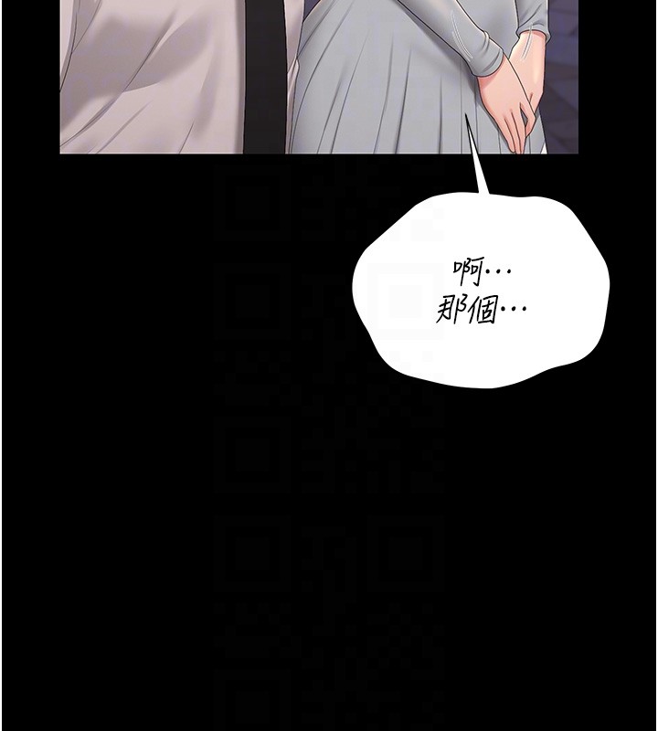 猎艷管理员 - 第26話-在樓梯間做見不得人的事 - page 63