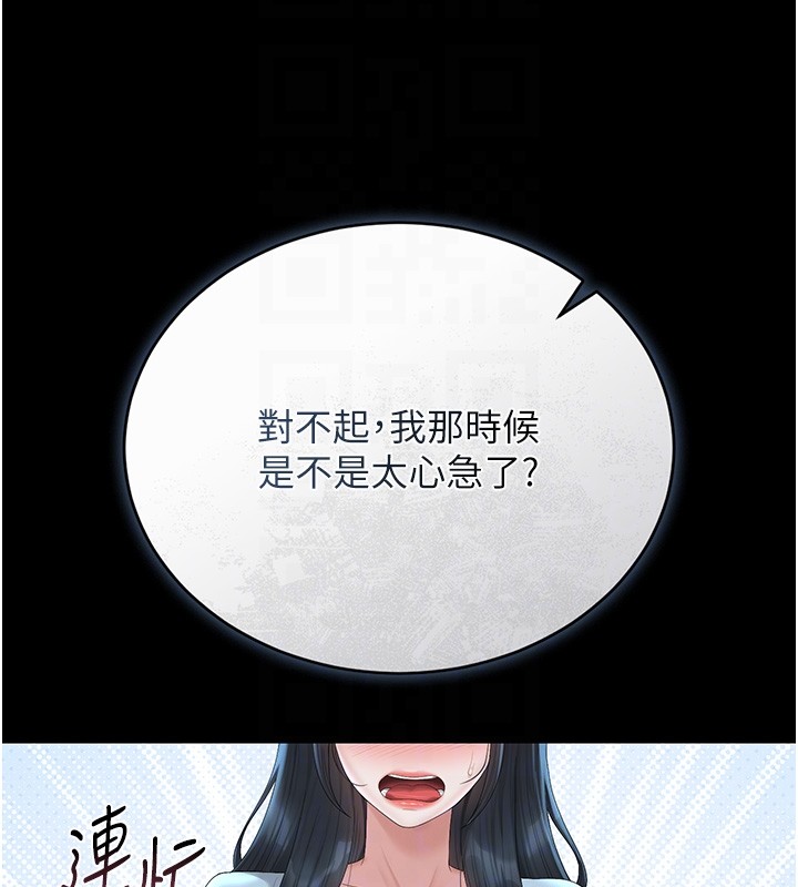 猎艷管理员 - 第26話-在樓梯間做見不得人的事 - page 64