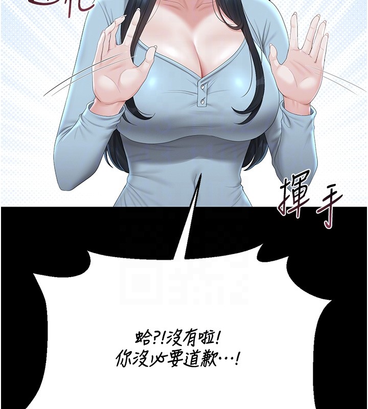 猎艷管理员 - 第26話-在樓梯間做見不得人的事 - page 65