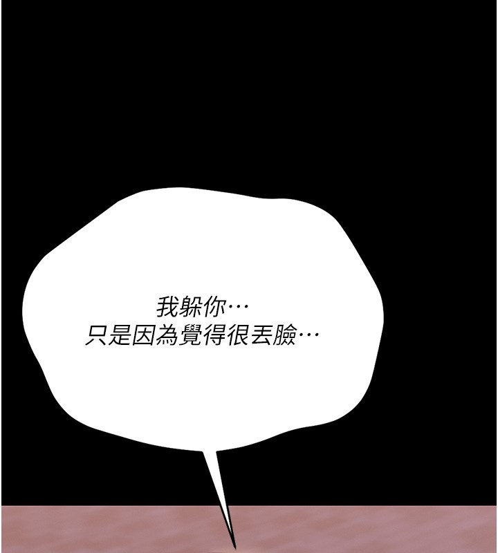 猎艷管理员 - 第26話-在樓梯間做見不得人的事 - page 67
