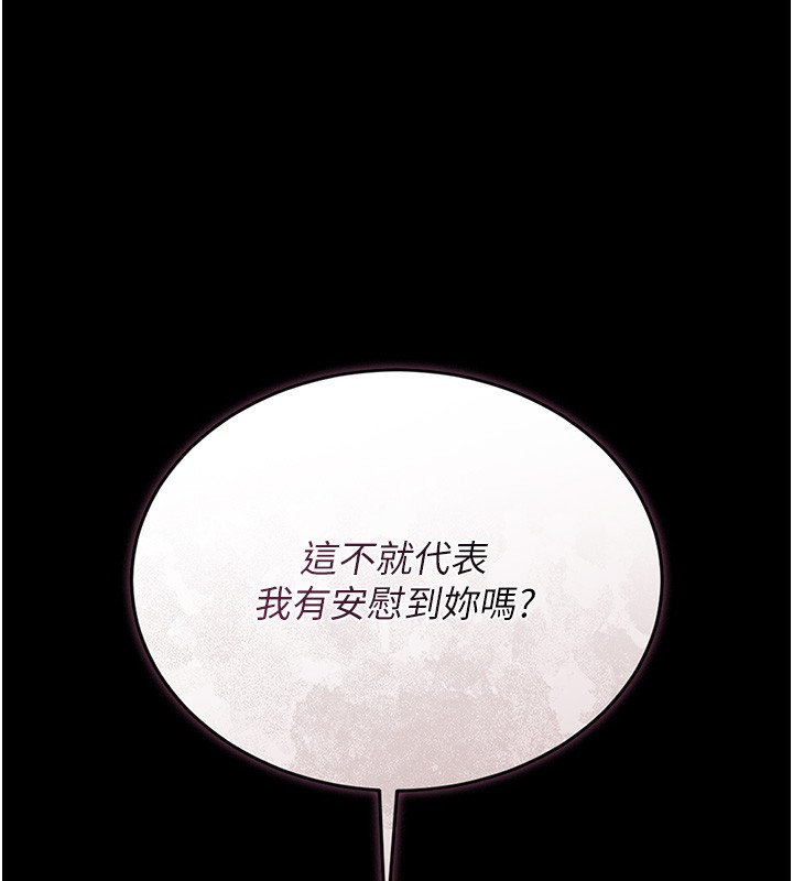 猎艷管理员 - 第26話-在樓梯間做見不得人的事 - page 77