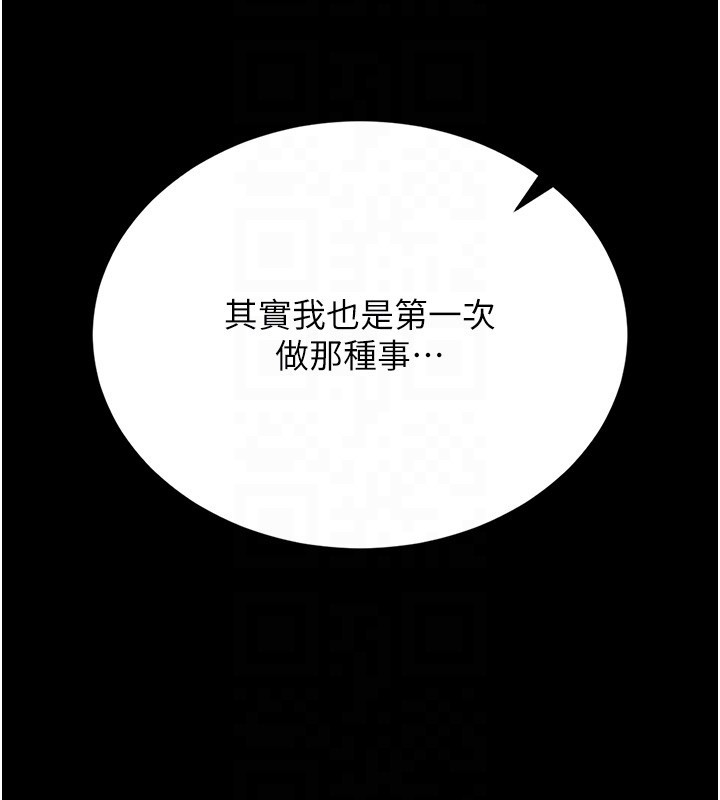 猎艷管理员 - 第26話-在樓梯間做見不得人的事 - page 80