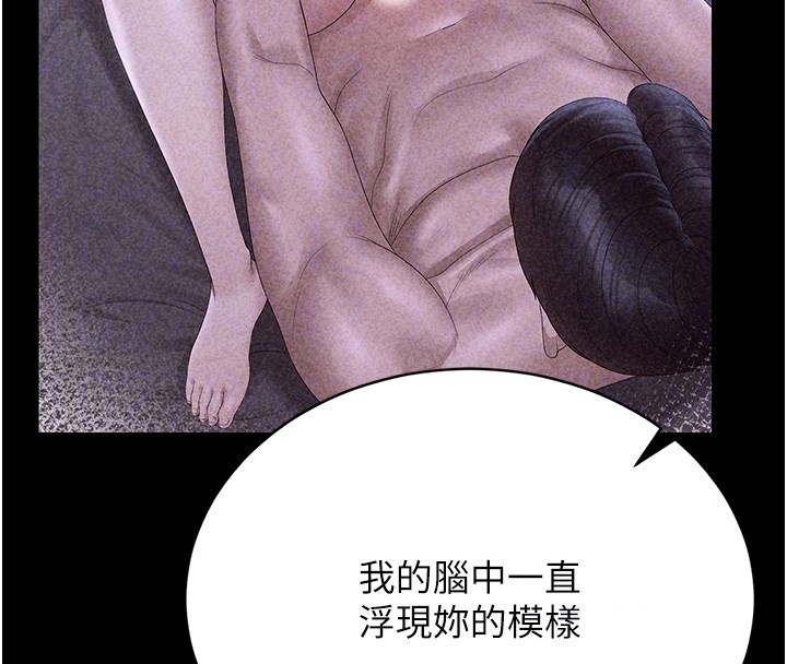 猎艷管理员 - 第26話-在樓梯間做見不得人的事 - page 82