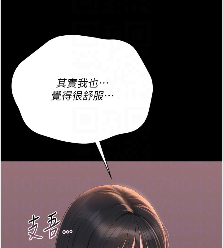 猎艷管理员 - 第26話-在樓梯間做見不得人的事 - page 88