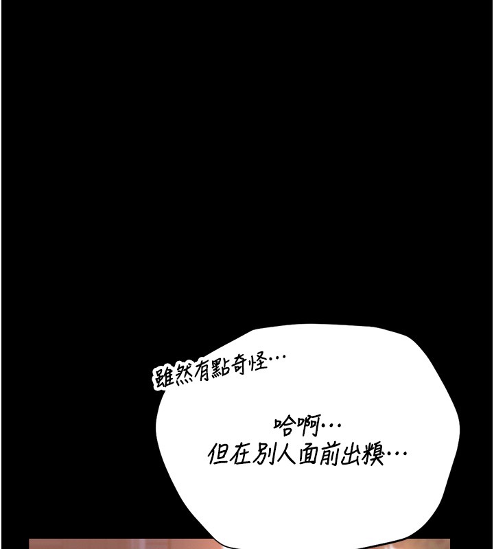 猎艷管理员 - 第26話-在樓梯間做見不得人的事 - page 91