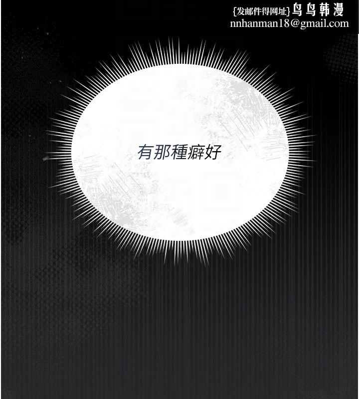 猎艷管理员 - 第26話-在樓梯間做見不得人的事 - page 96