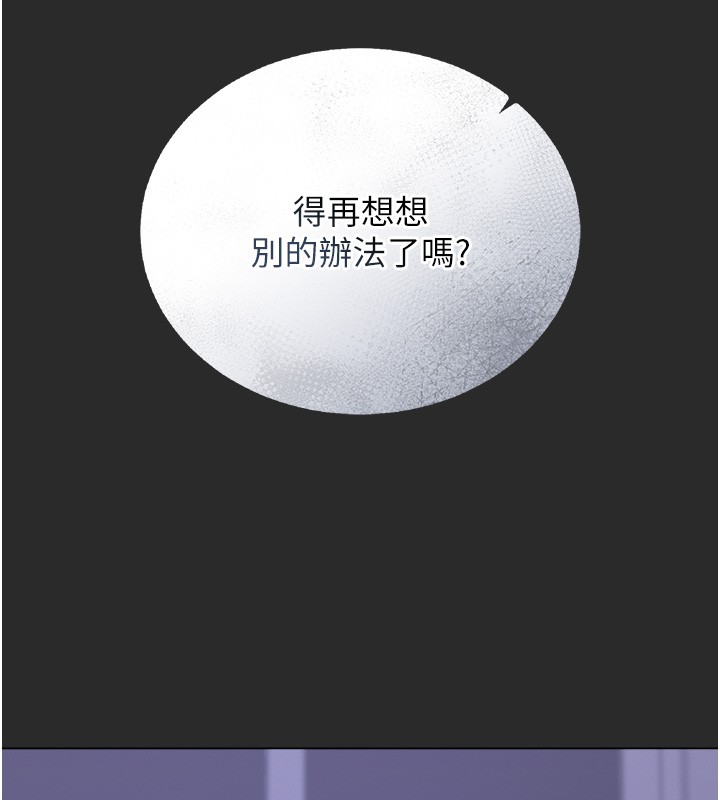 猎艷管理员 - 第26話-在樓梯間做見不得人的事 - page 104