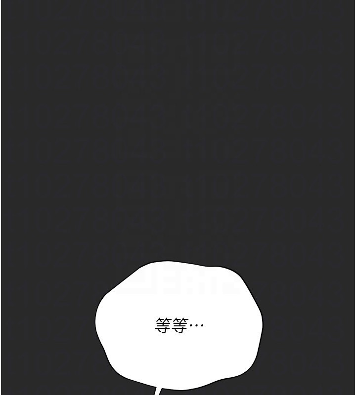 猎艷管理员 - 第26話-在樓梯間做見不得人的事 - page 110