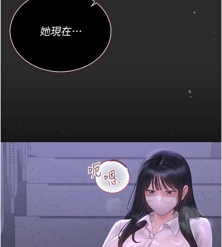 猎艷管理员 - 第26話-在樓梯間做見不得人的事 - page 113
