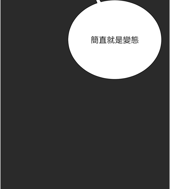猎艷管理员 - 第26話-在樓梯間做見不得人的事 - page 121