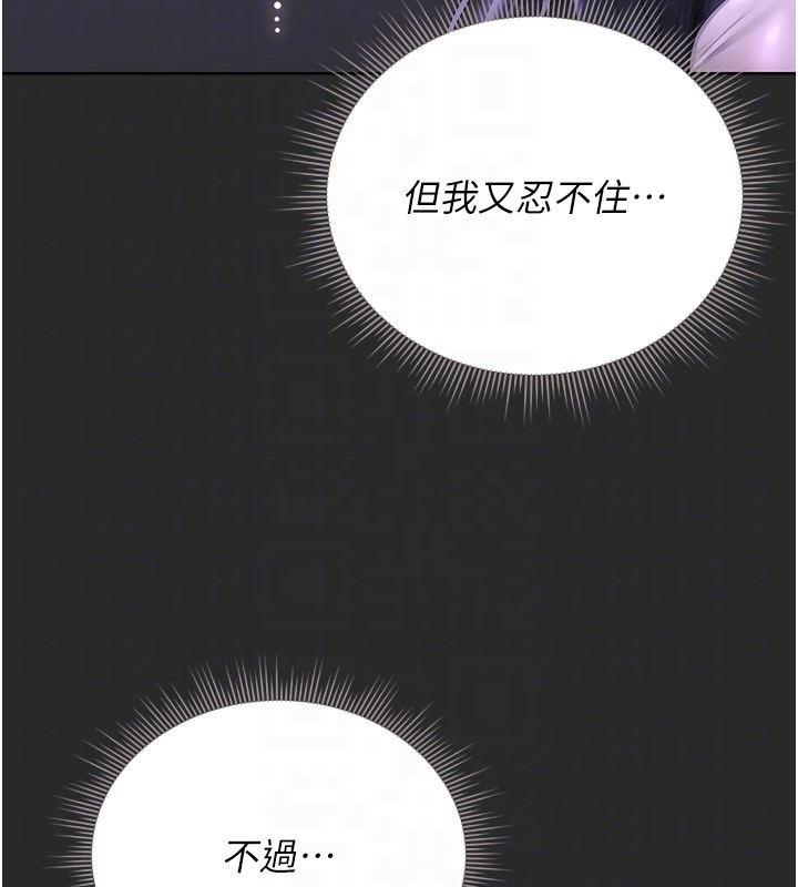 猎艷管理员 - 第26話-在樓梯間做見不得人的事 - page 124