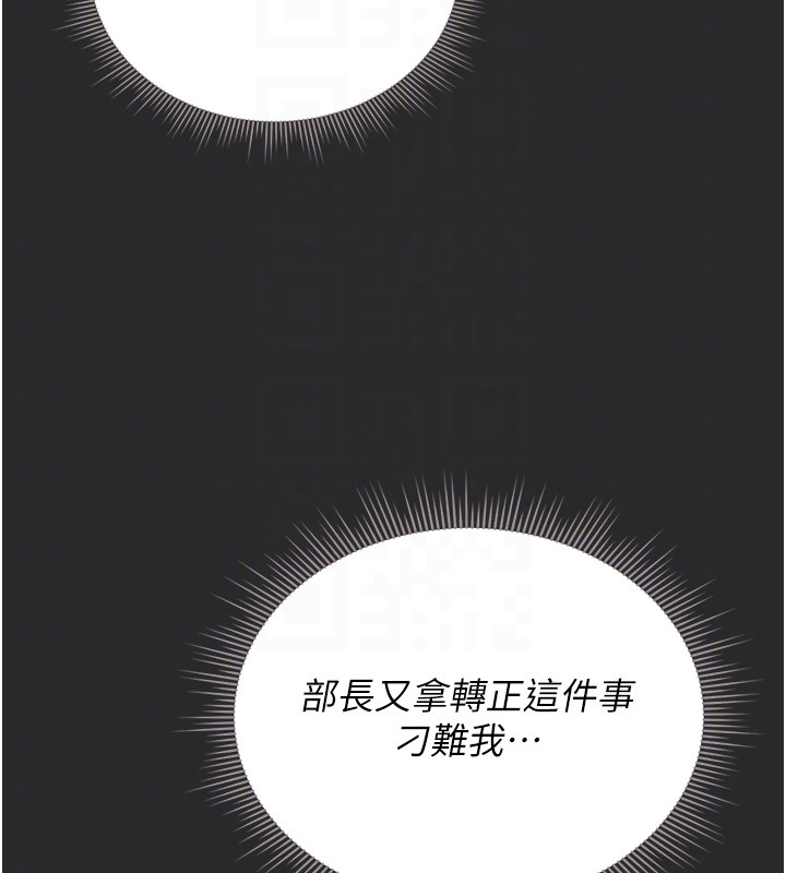 猎艷管理员 - 第26話-在樓梯間做見不得人的事 - page 125