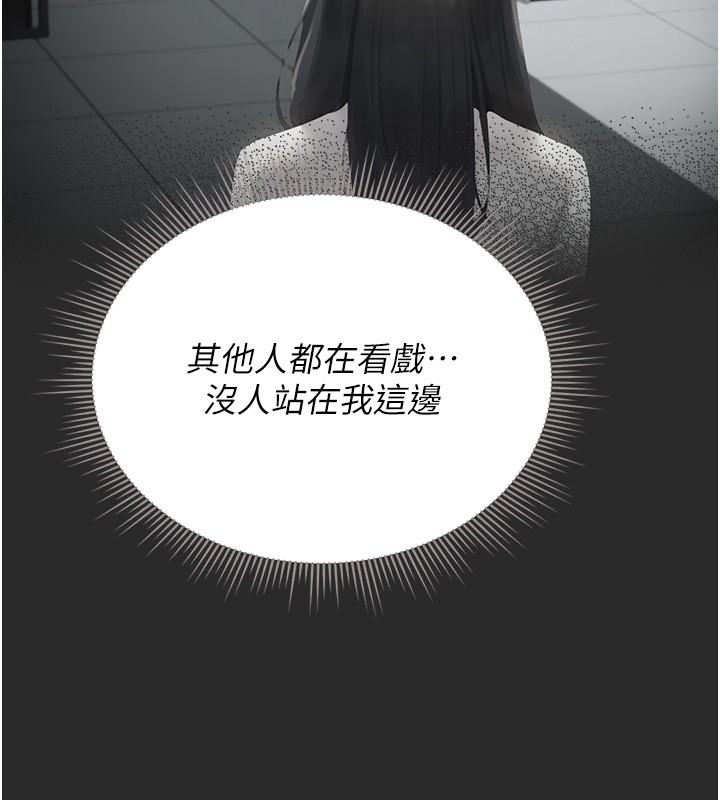 猎艷管理员 - 第26話-在樓梯間做見不得人的事 - page 127
