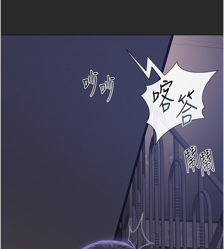 猎艷管理员 - 第26話-在樓梯間做見不得人的事 - page 132