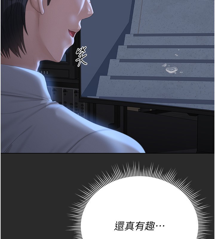 猎艷管理员 - 第26話-在樓梯間做見不得人的事 - page 141