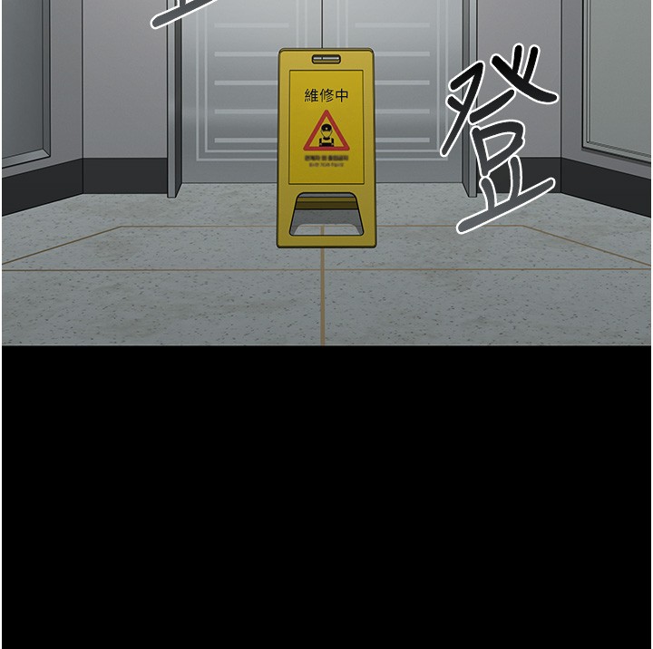 猎艷管理员 - 第26話-在樓梯間做見不得人的事 - page 145