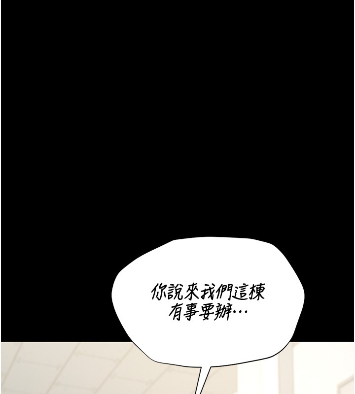 猎艷管理员 - 第26話-在樓梯間做見不得人的事 - page 146