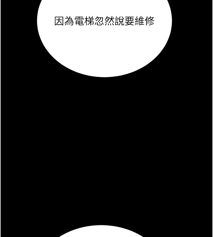猎艷管理员 - 第26話-在樓梯間做見不得人的事 - page 148