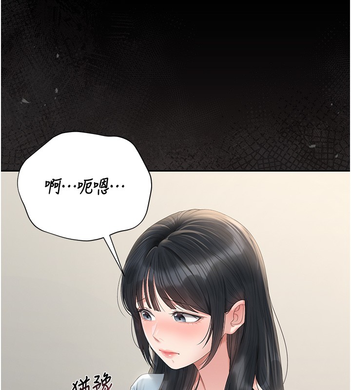猎艷管理员 - 第26話-在樓梯間做見不得人的事 - page 152