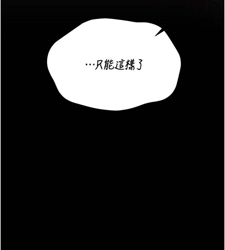 猎艷管理员 - 第26話-在樓梯間做見不得人的事 - page 155