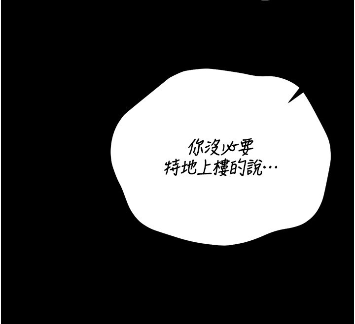 猎艷管理员 - 第26話-在樓梯間做見不得人的事 - page 157