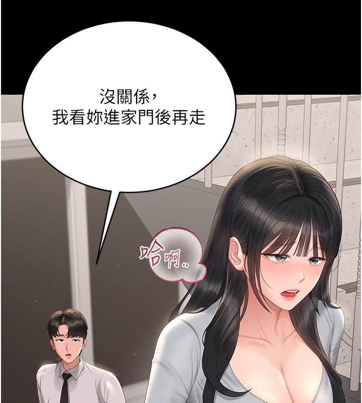 猎艷管理员 - 第26話-在樓梯間做見不得人的事 - page 158