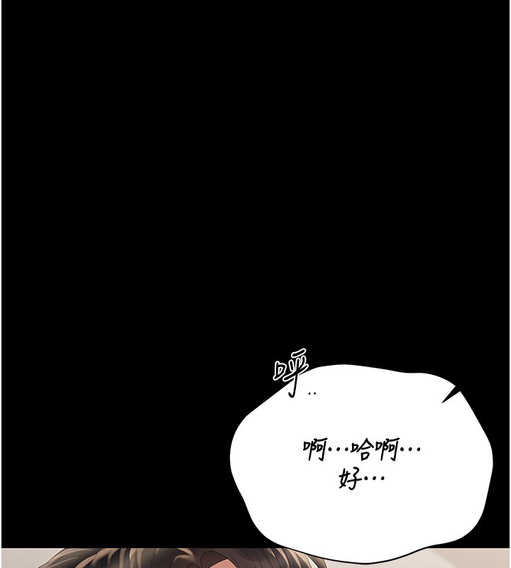 猎艷管理员 - 第26話-在樓梯間做見不得人的事 - page 160