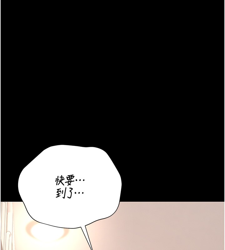 猎艷管理员 - 第26話-在樓梯間做見不得人的事 - page 163