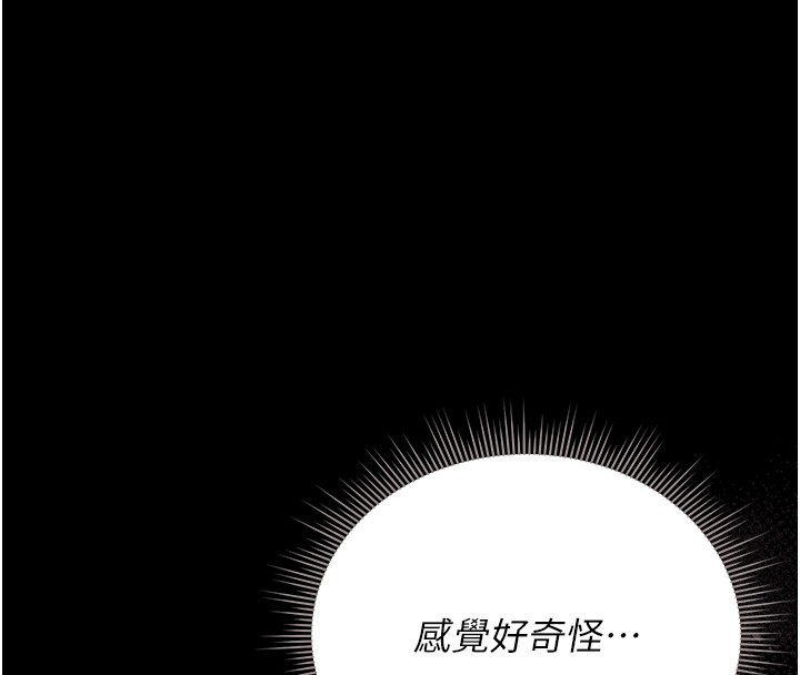 猎艷管理员 - 第26話-在樓梯間做見不得人的事 - page 166