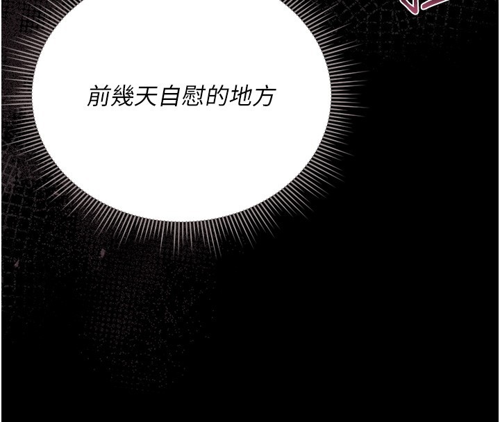 猎艷管理员 - 第26話-在樓梯間做見不得人的事 - page 170