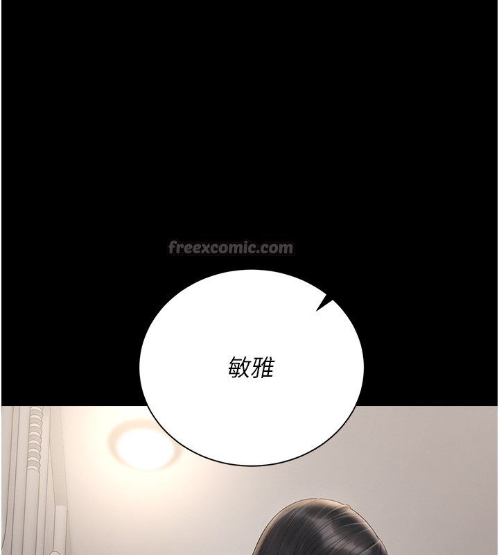猎艷管理员 - 第26話-在樓梯間做見不得人的事 - page 182
