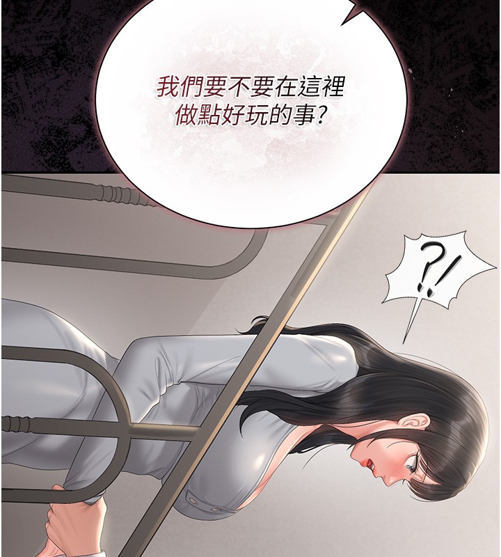 猎艷管理员 - 第26話-在樓梯間做見不得人的事 - page 186