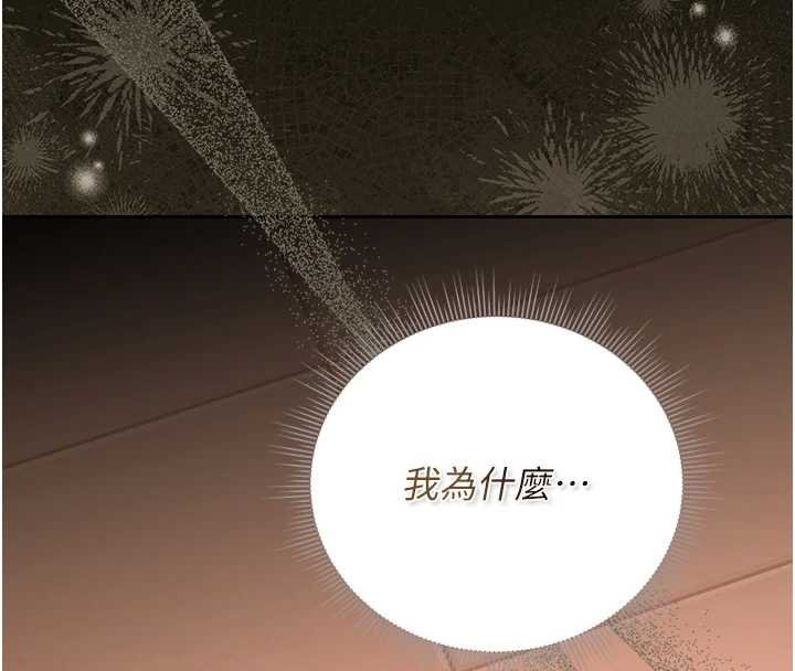猎艷管理员 - 第34話-完成變態的任務 - page 4
