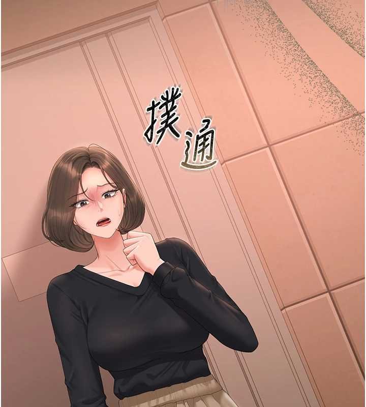 猎艷管理员 - 第34話-完成變態的任務 - page 5