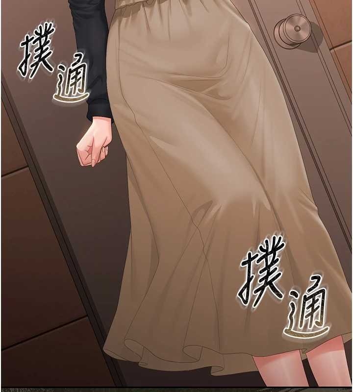猎艷管理员 - 第34話-完成變態的任務 - page 6