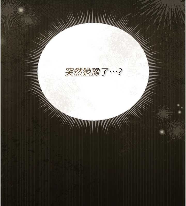 猎艷管理员 - 第34話-完成變態的任務 - page 7