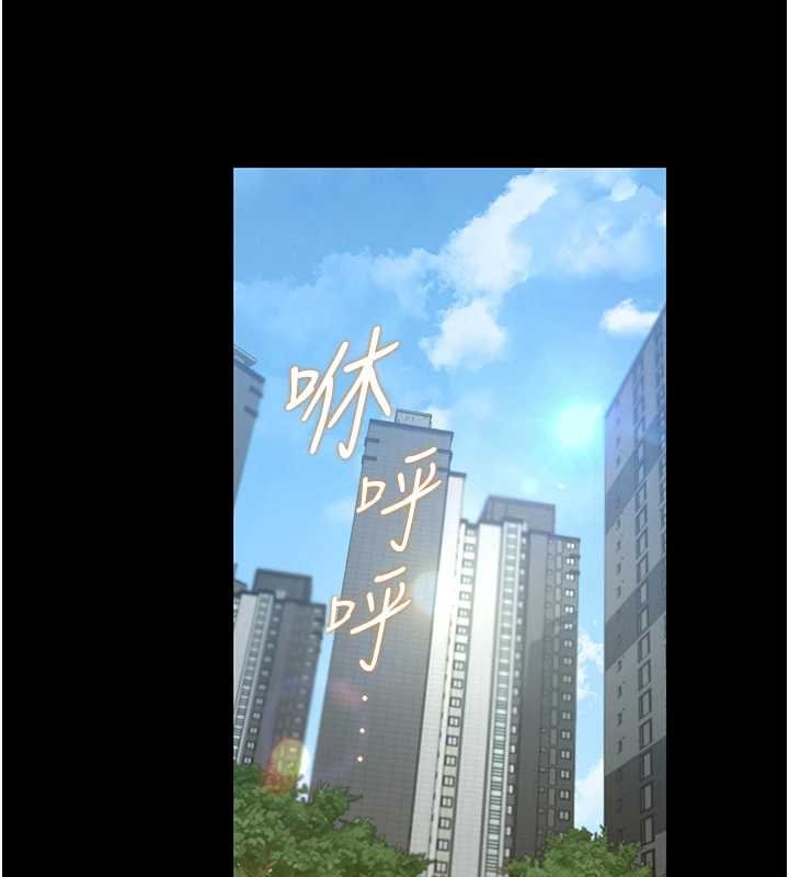猎艷管理员 - 第34話-完成變態的任務 - page 10