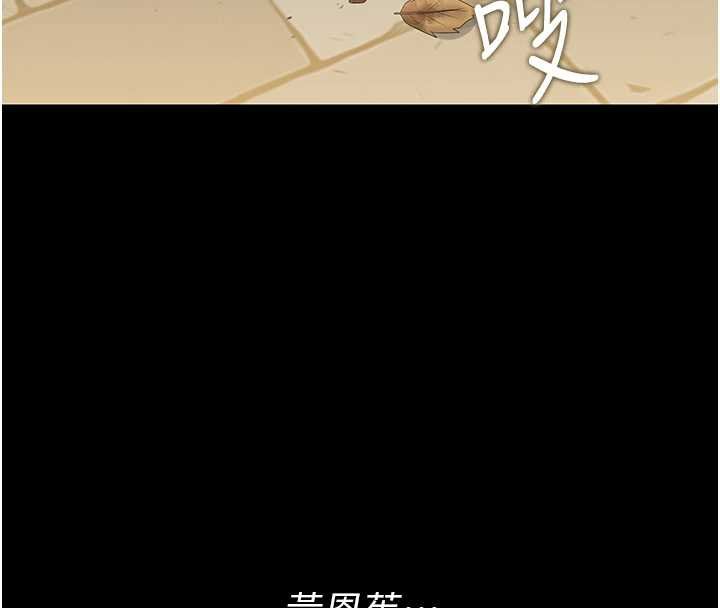 猎艷管理员 - 第34話-完成變態的任務 - page 13